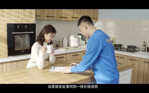 好搬家,是一种什么体验?——蓝犀牛搬家哔哩哔哩bilibili