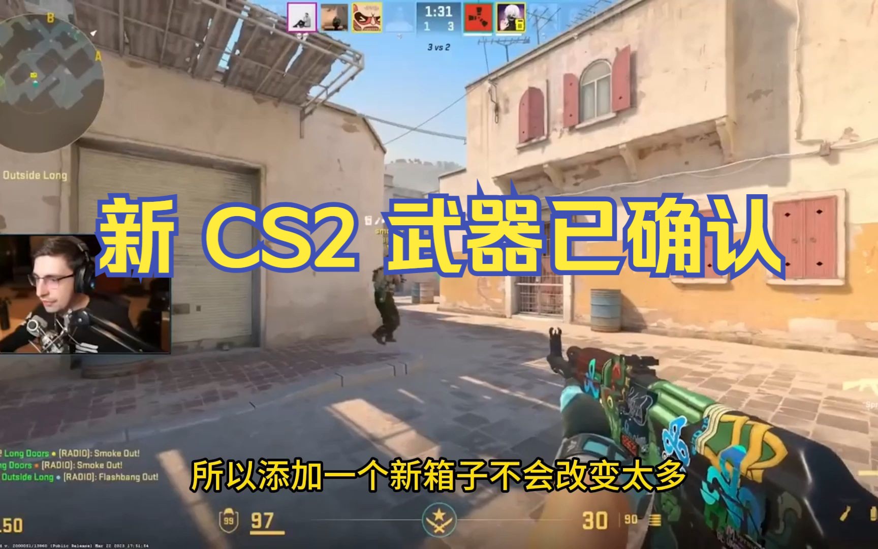 [图]新 CS2 武器已确认（CS2 Investing 2023）《反恐精英 2》