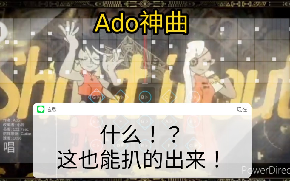 [图]『光遇琴谱』「唱」-Ado ❗曲谱同步 ❗神级还原