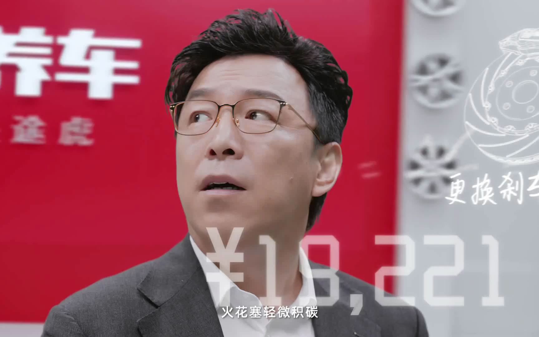 【庆祝黄渤叔叔49周岁生日快乐!】2020年途虎养车电视广告30秒两则