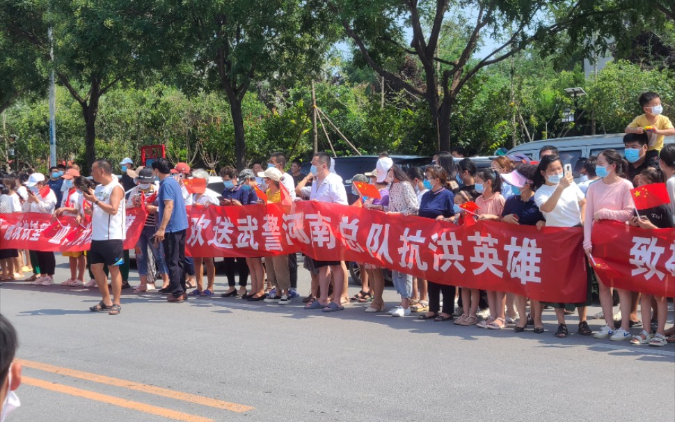 实录,浚县人民欢送河南武警总队,感谢河南武警总队前来浚县抗洪救援!哔哩哔哩bilibili