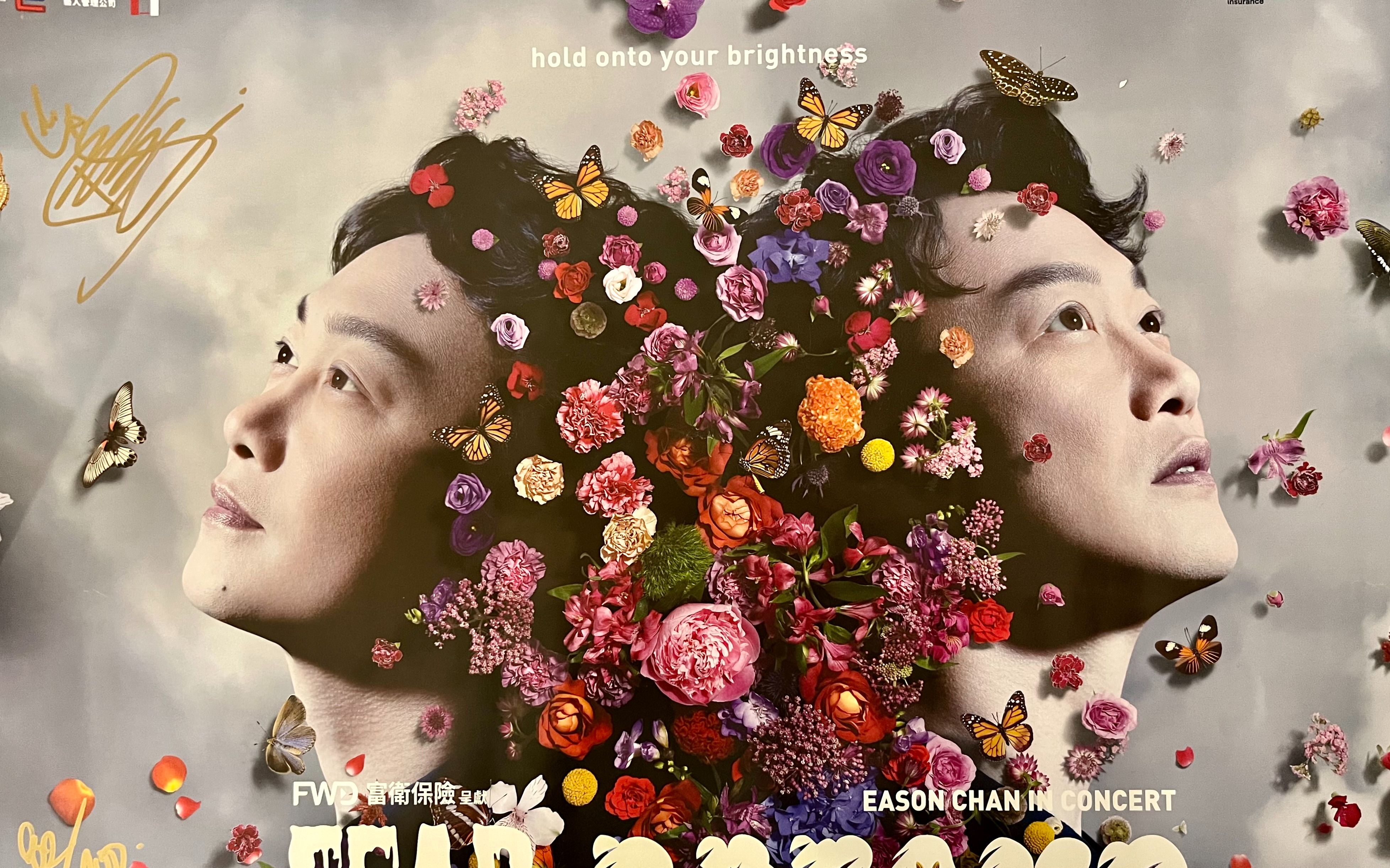 陈奕迅 fear and dreams 2023.1.8 自摄