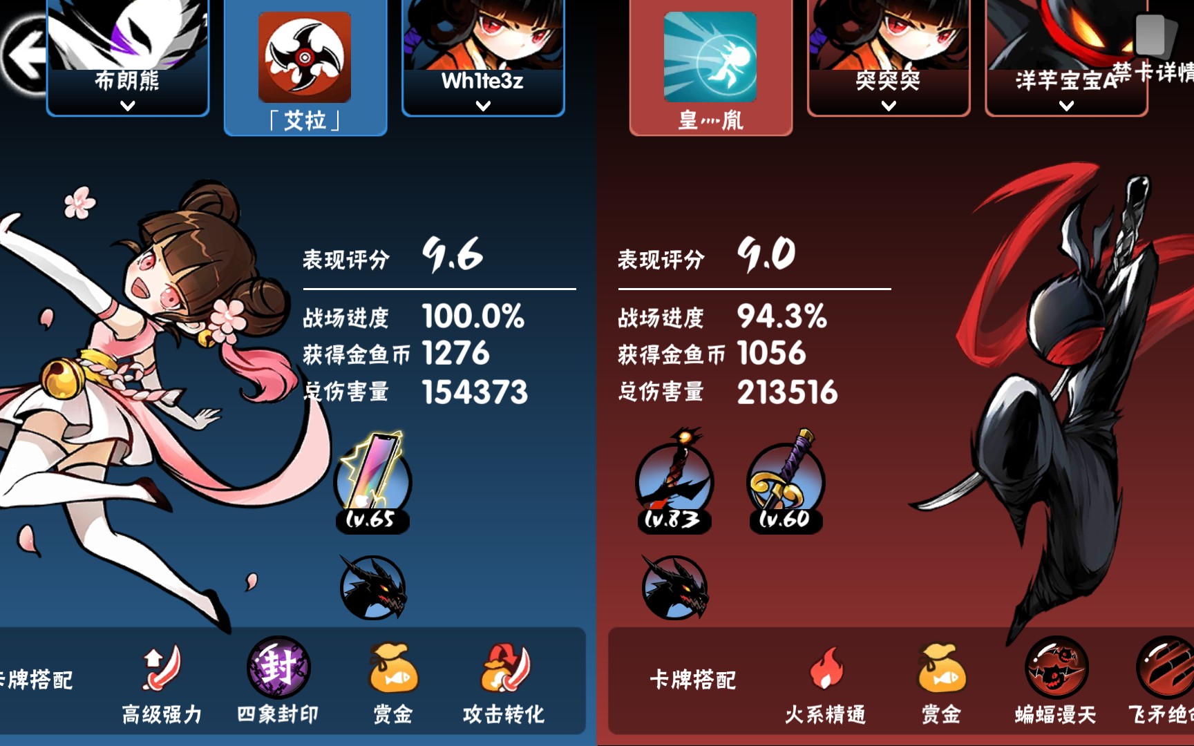 (脏牌之战)60小椒与觉醒小黑之间的战争,谁说不觉醒就打不赢了?