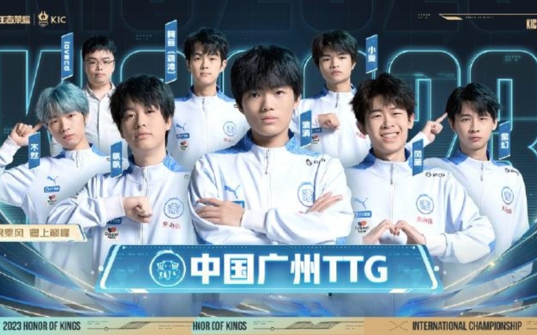 王者世冠激励计划,广州ttg战队就很不错哦,大家一起来为他们加油打气