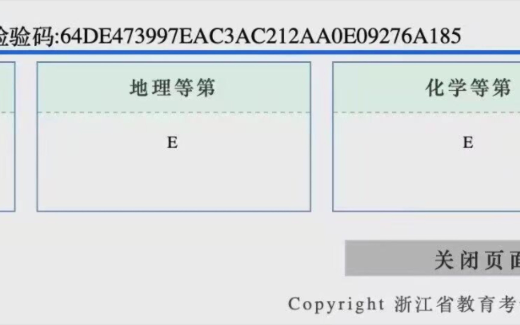 [图]哈哈浙江学考我就烂（封面是搞笑的）