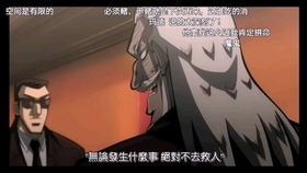 利根川名言 哔哩哔哩 つロ干杯 Bilibili