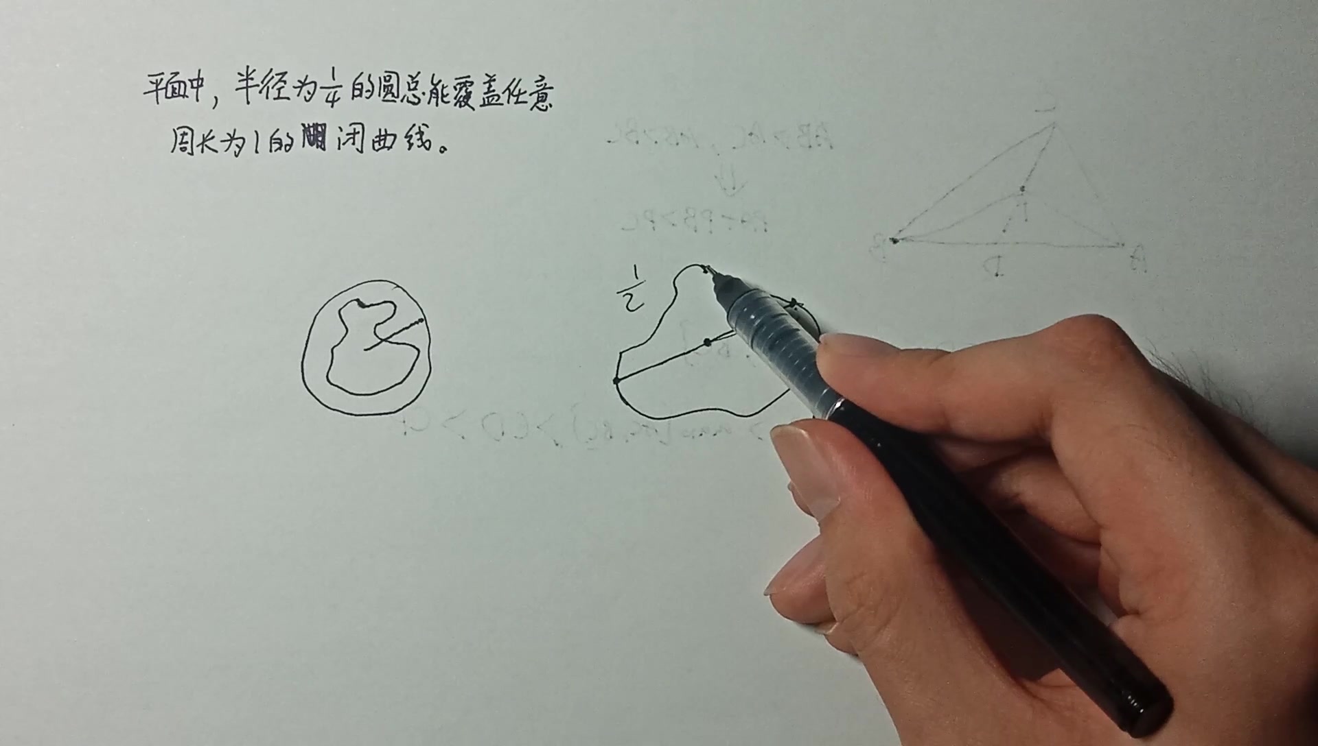 周角的画法 B站