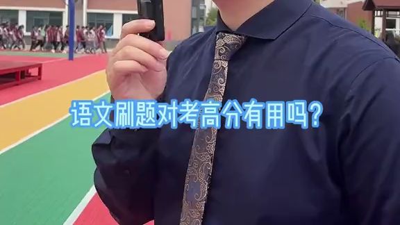 听说苏州有个很拽的语文老师?哔哩哔哩bilibili