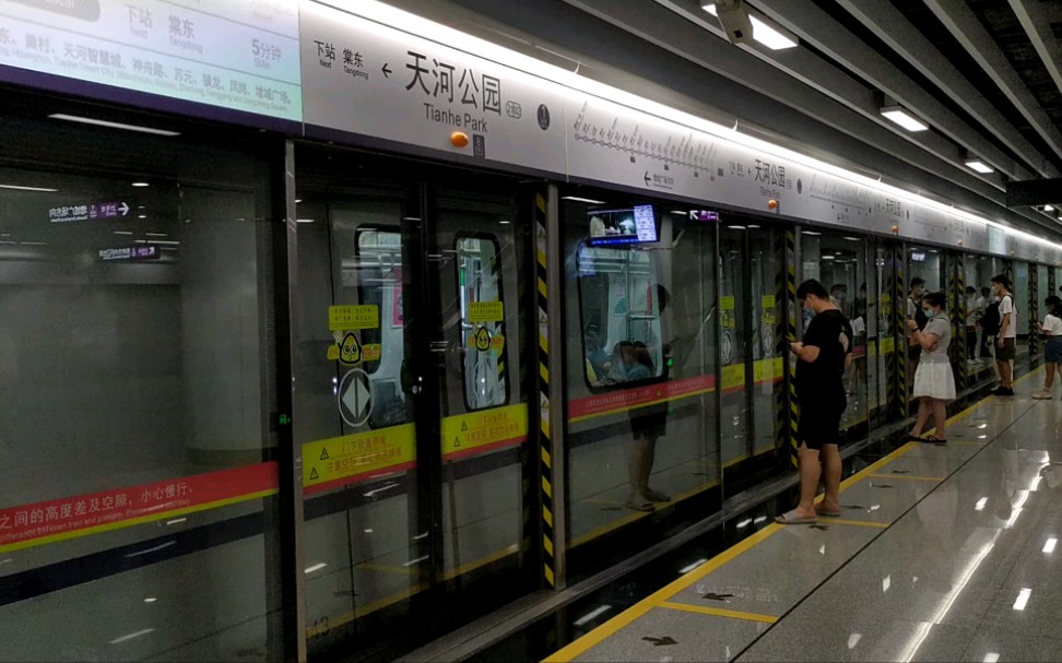 【快车express】广州地铁21号线b8型电客车(员村站-增城广场站)天河