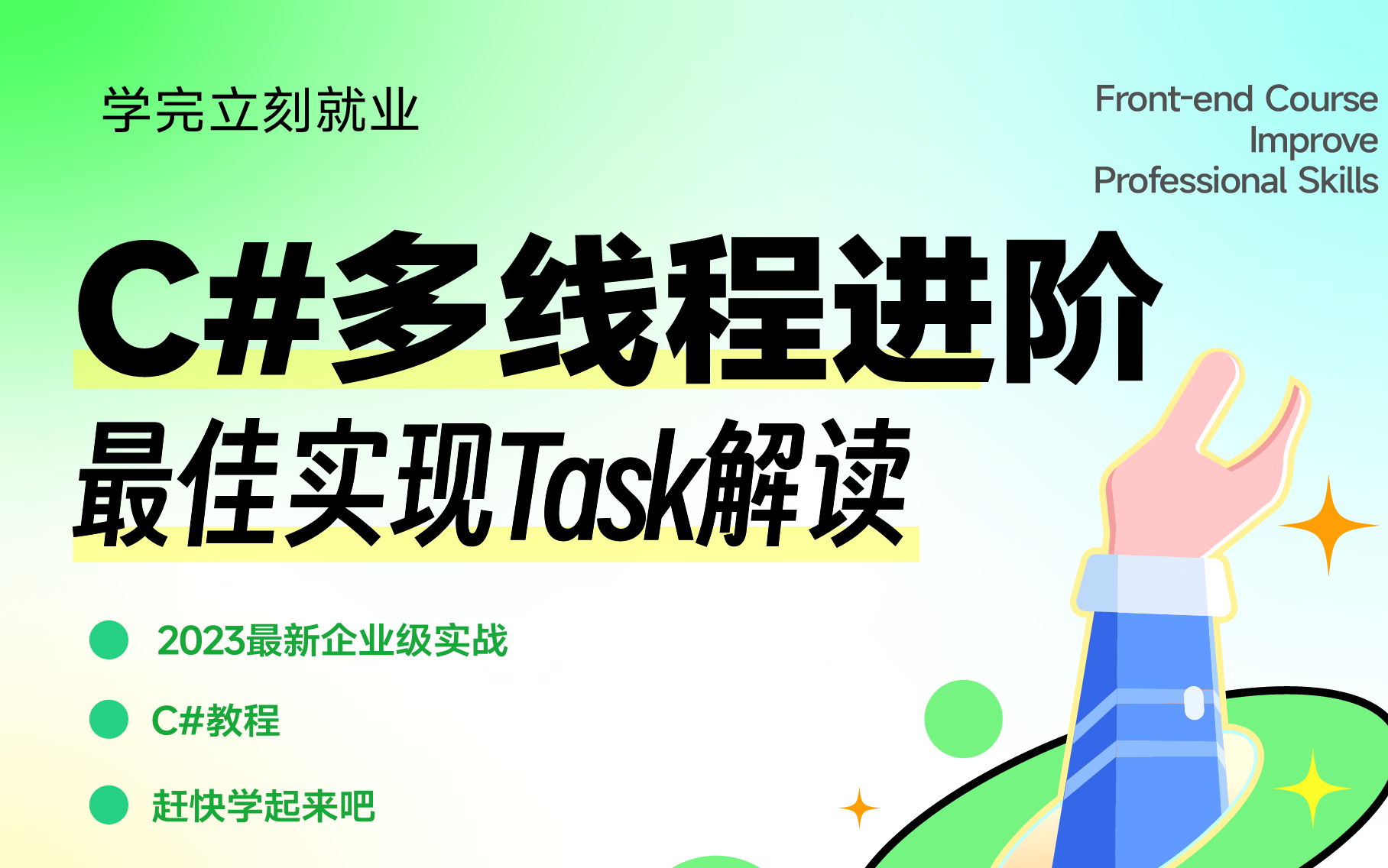 【实用进阶】C#中最佳实现Task解读 | 已完结附源码 | 2023最新实战(异常处理/线程取消/中间变量/线程安全/.NET/C#)B0963哔哩哔哩bilibili