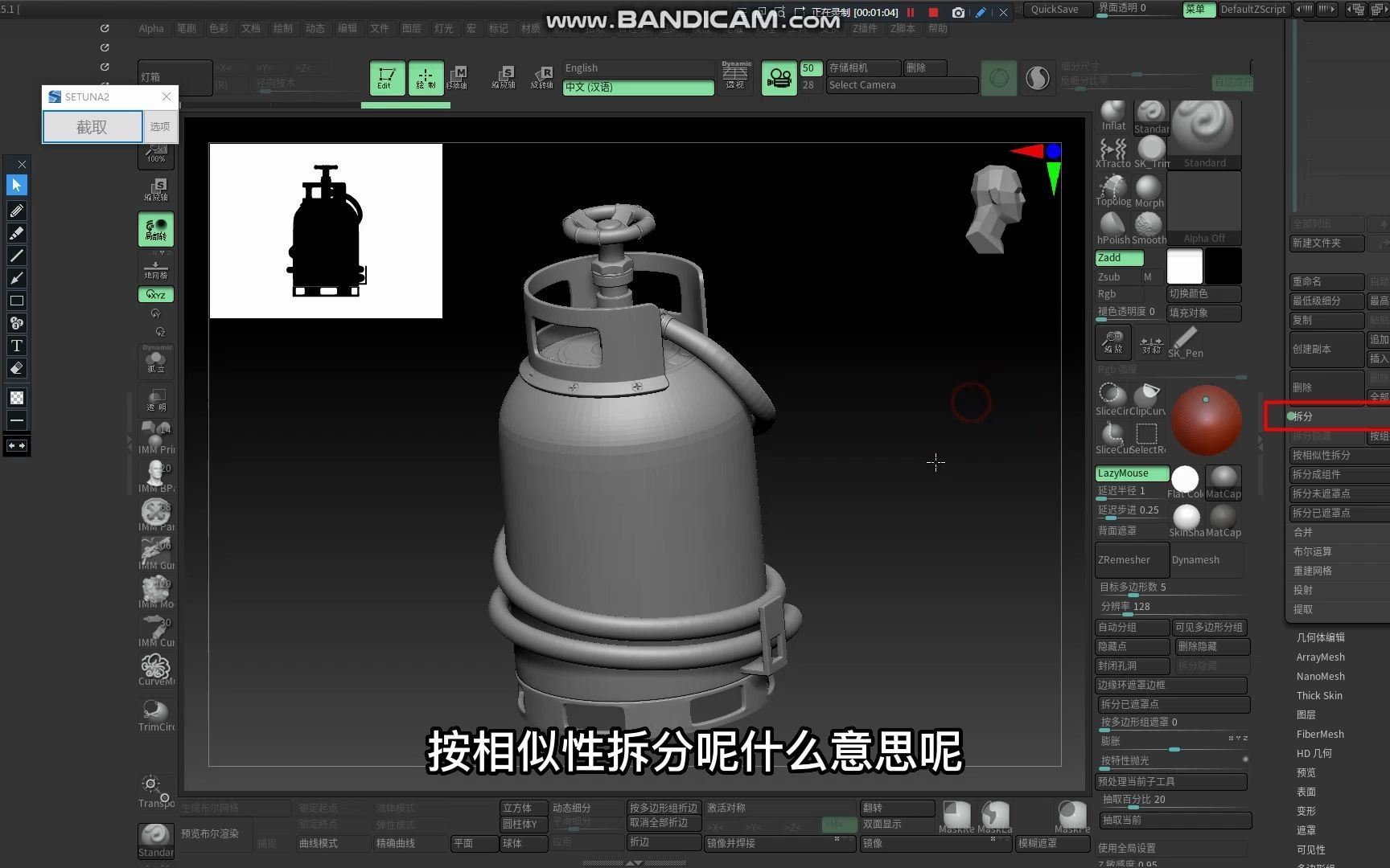 zbrush教学金属材质雕刻20哔哩哔哩bilibili