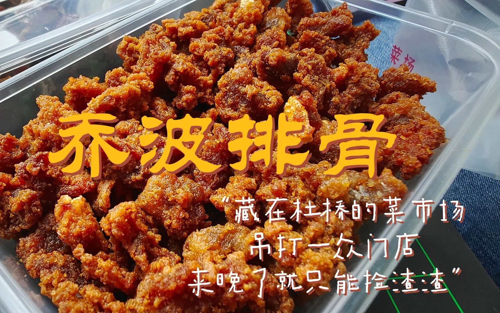 【临海美食】听劝!再不去吃!大富翁杜桥就要独立了哔哩哔哩bilibili