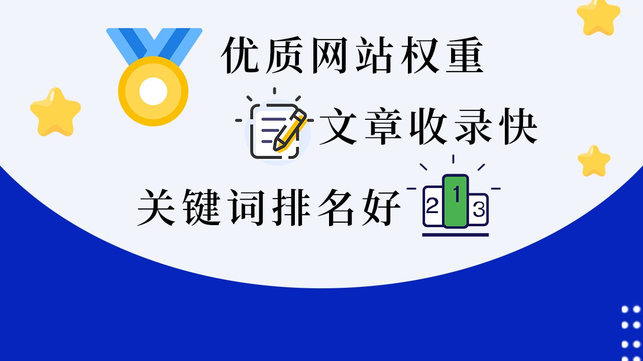 软文收录HWSL【华网优站网】软文收录丶站群系统丶怎么做丶发帖当天收录,外推排名代发平台,百度排名代发怎么做哔哩哔哩bilibili