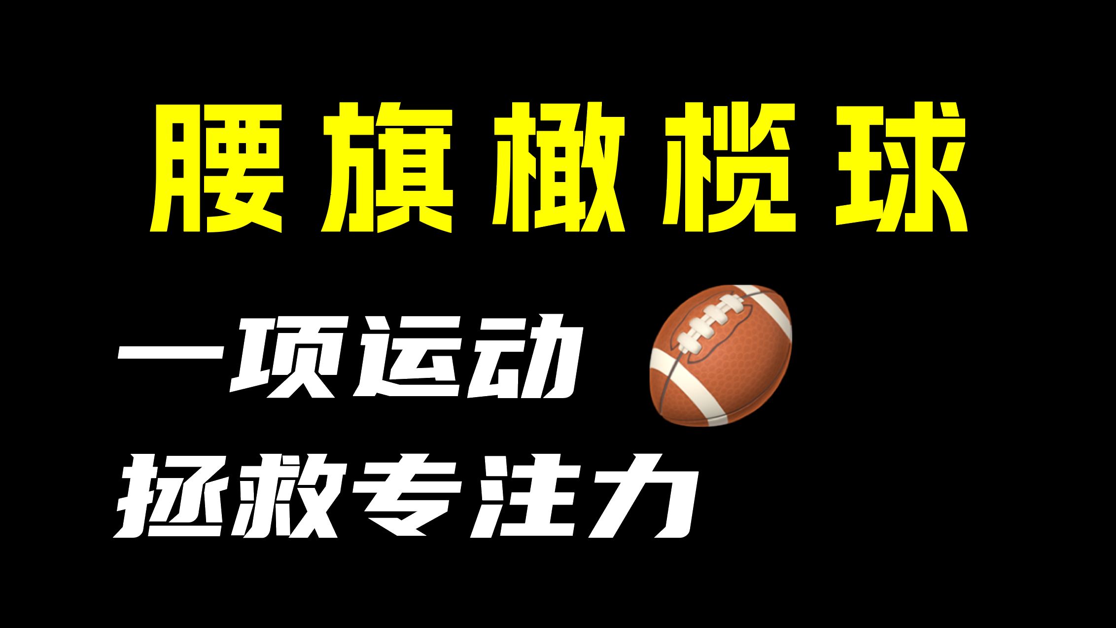 还在苦恼孩子上课不认真听讲吗?一个办法教你重拾生活中的专注力!哔哩哔哩bilibili