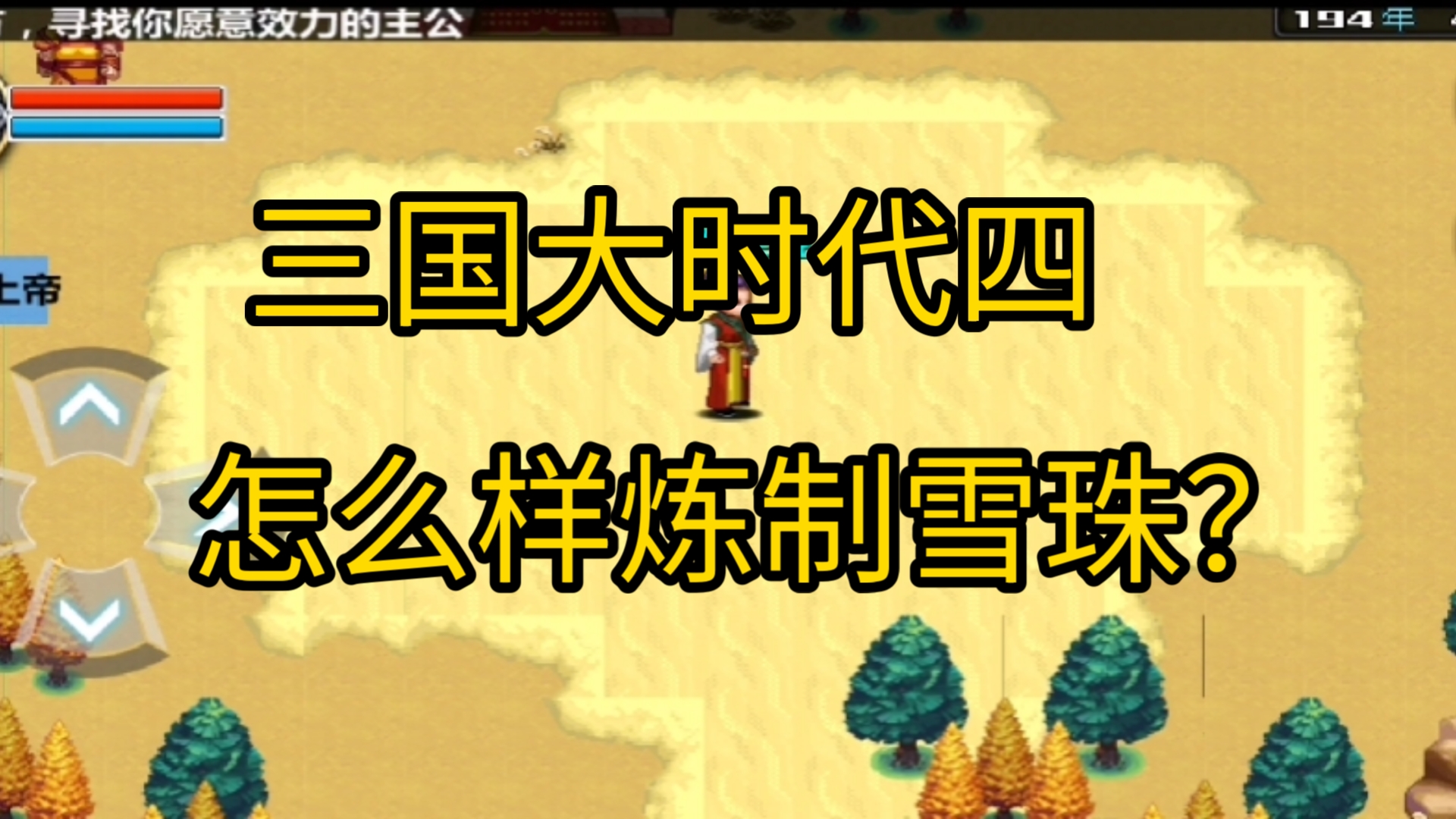 三国大时代四哔哩哔哩bilibili