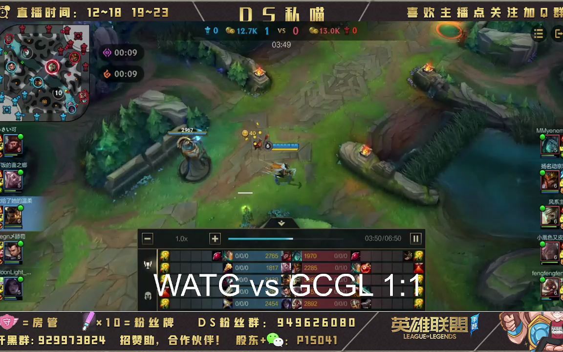 WATG vs GCGL第三局16强英雄联盟