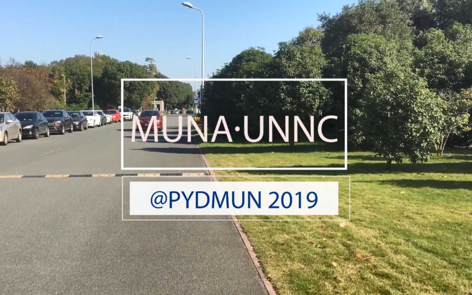 [图][MUNA·UNNC Vlog] PYDMUN 2019: 一场难忘的冒险 A Memorable Adventure