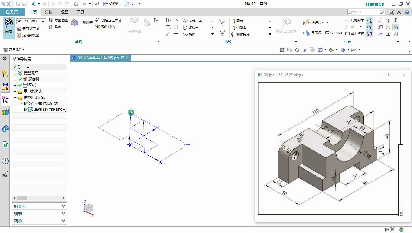 05UG零件与工程图5哔哩哔哩bilibili