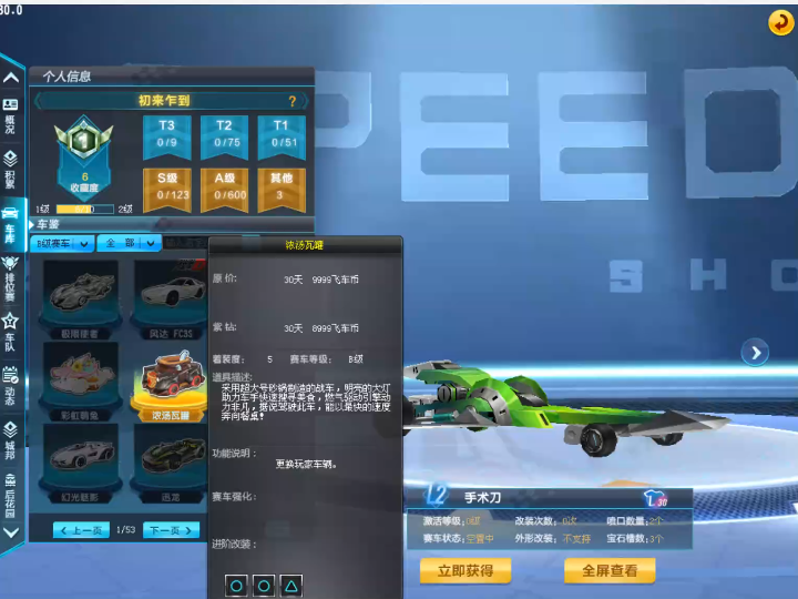 《极品飞车21:热度》PC配置公布支持简体中文