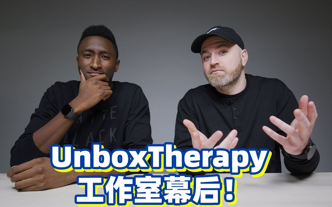 【中文字幕】国外数码自媒体大佬UnboxTherapy 工作室幕后!哔哩哔哩bilibili