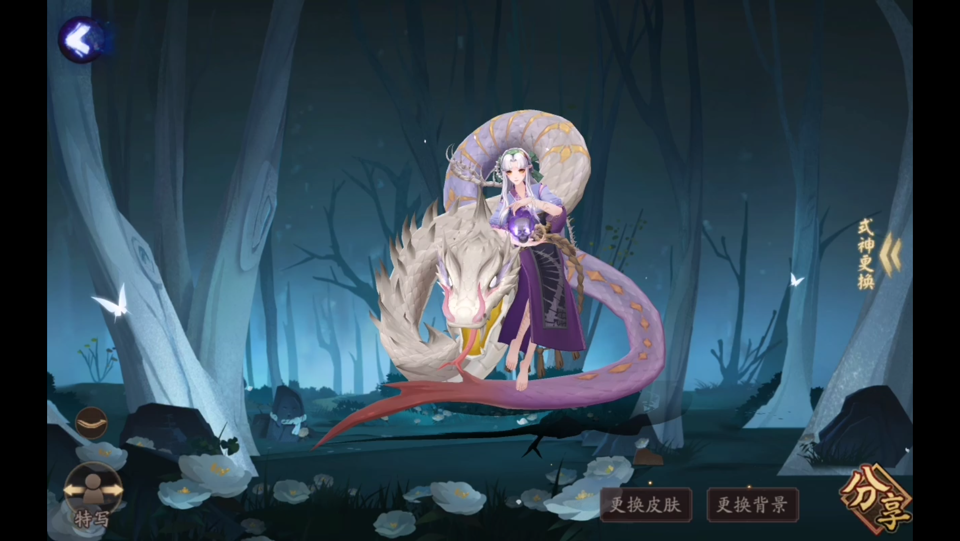 阴阳师 缚骨清姬 配音