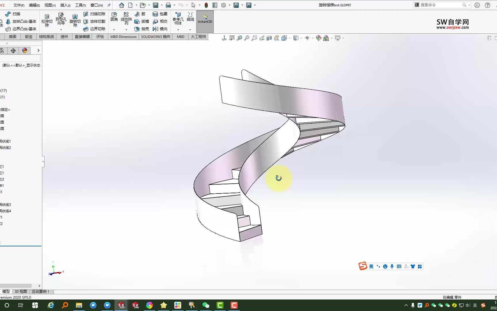 SolidWorks螺旋楼梯旋转楼梯建模步骤详细版哔哩哔哩bilibili