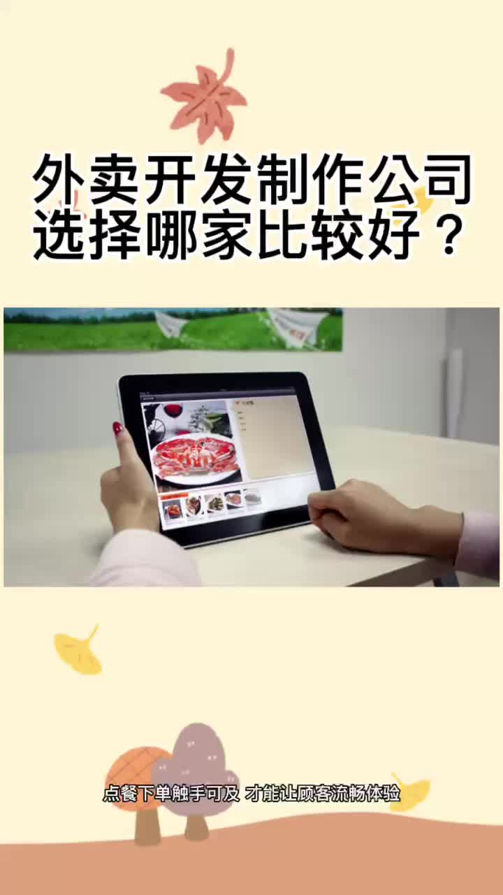 外卖开发制作公司选择哪家比较好?哔哩哔哩bilibili