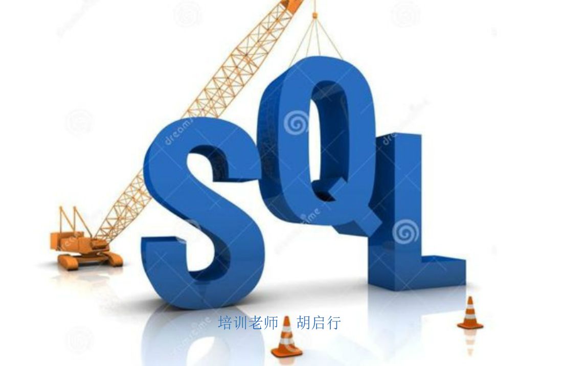 会计财务人员的福音SQL数据库查询语言解决你繁琐的数据统计和处理,数据库SQL语言实战讲解哔哩哔哩bilibili