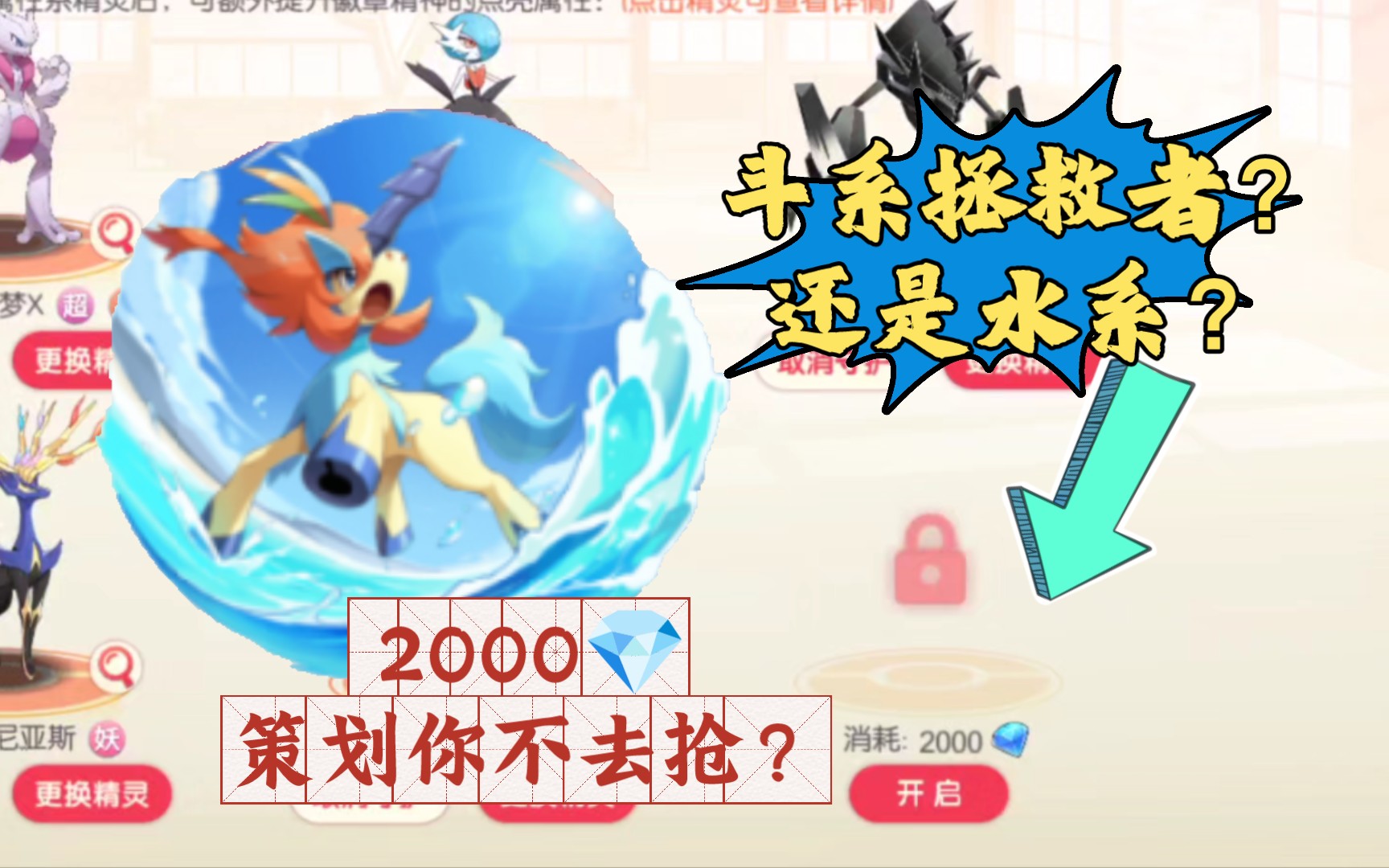 口袋觉醒-凯路迪欧丶觉悟形态!-又开新坑9515-虚战疯狂提升