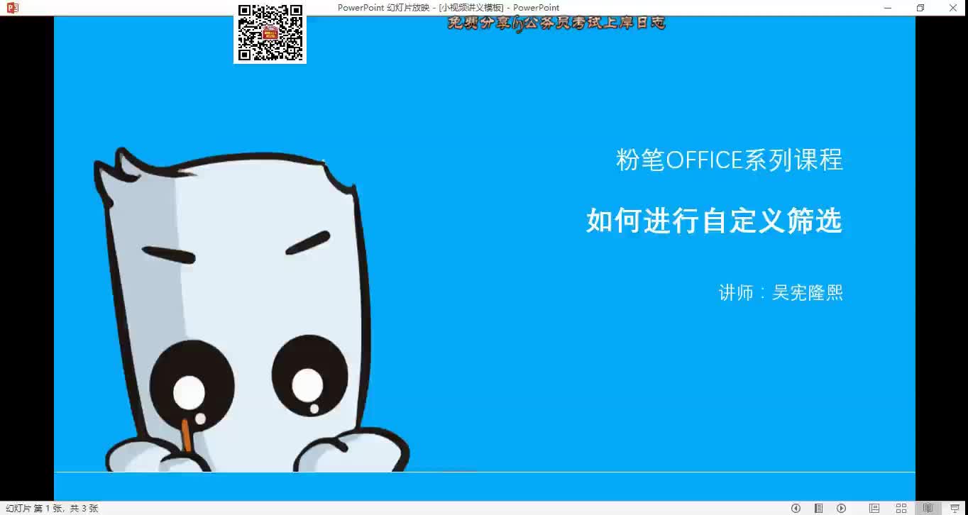 Excel如何进行自定义筛选哔哩哔哩bilibili