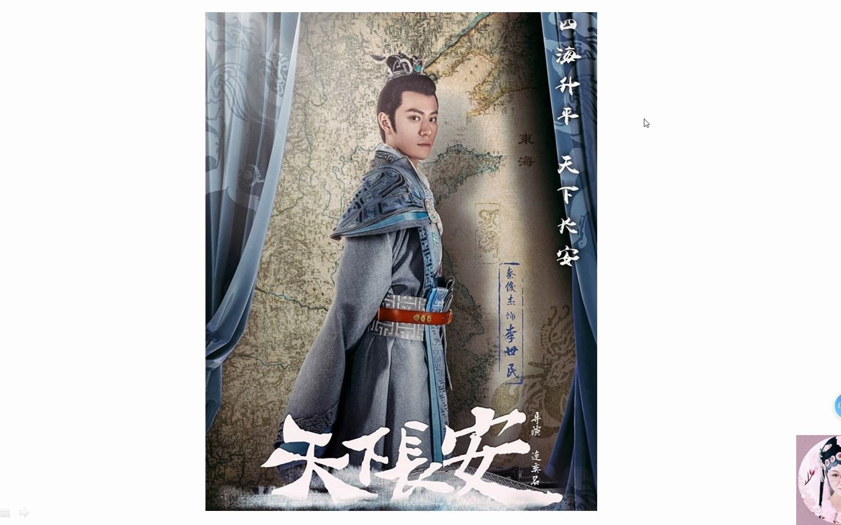 天下长安·李世民1