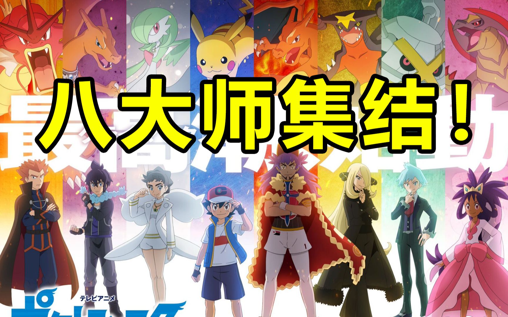 宝可梦世界锦标赛八大师集结理性预测赛程安排与胜负