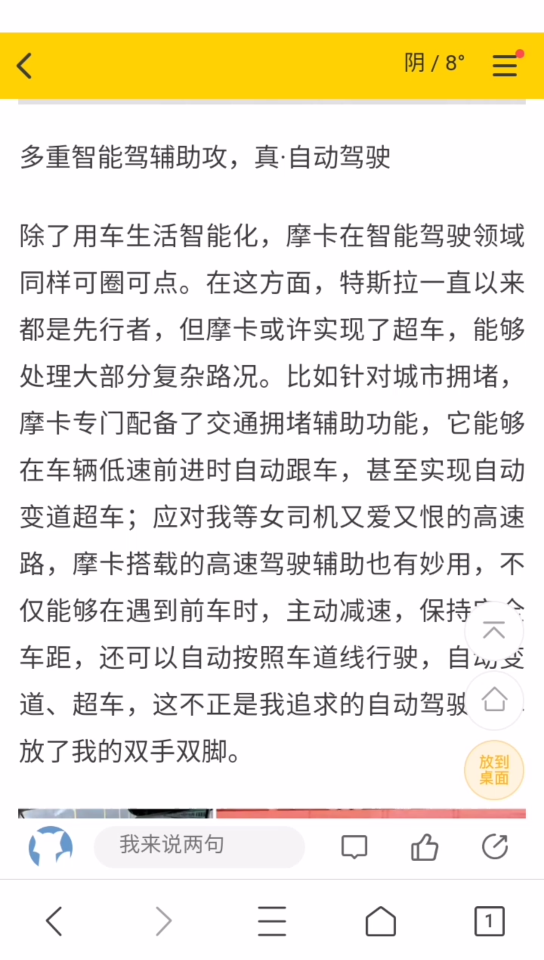 汽车之家3哔哩哔哩bilibili