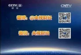 Download Video: CCTV-2央视财经微博微信[2013.11.1-2015.4.30]