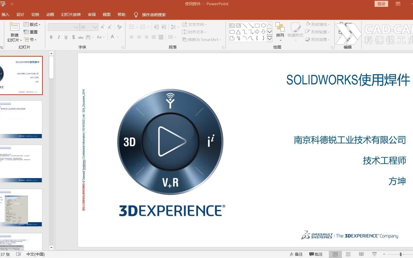 SolidWorks使用焊件哔哩哔哩bilibili