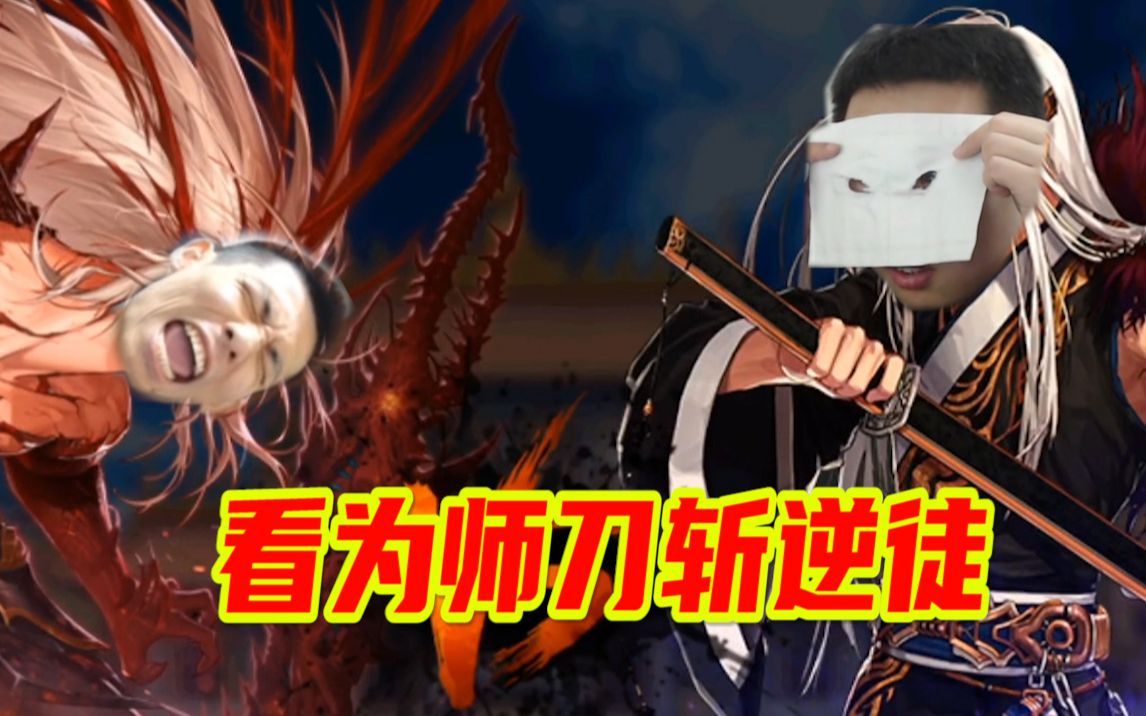 大龙猫也化身守猴员pk场狙击宝哥宝哥看为师刀斩逆徒