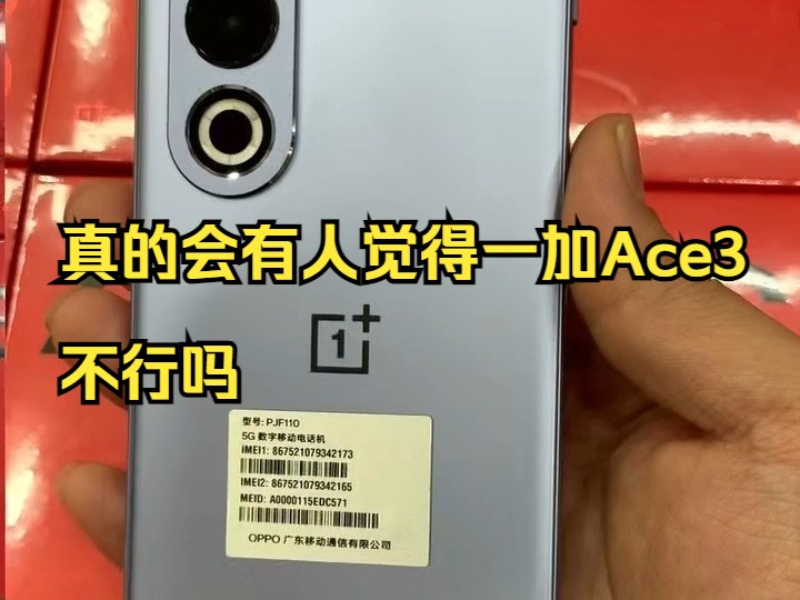一加 ace 3v 12gb 512gb 幻紫银 高通第三代骁龙 7  芯片 5500ma!