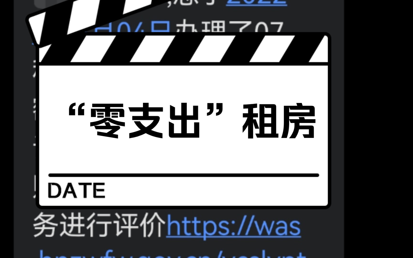 “零成本”租房,提取公积金,非常简单,UP主亲身时间,上午申请,下午到账.哔哩哔哩bilibili