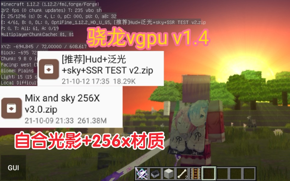 [更新]vgpu v1.4骁龙处理器专场 (PojavLunar)哔哩哔哩bilibili我的世界