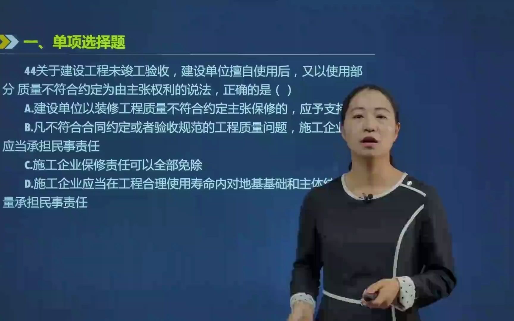 44.关于建筑市场诚信行为公布的说法,正确的是?哔哩哔哩bilibili