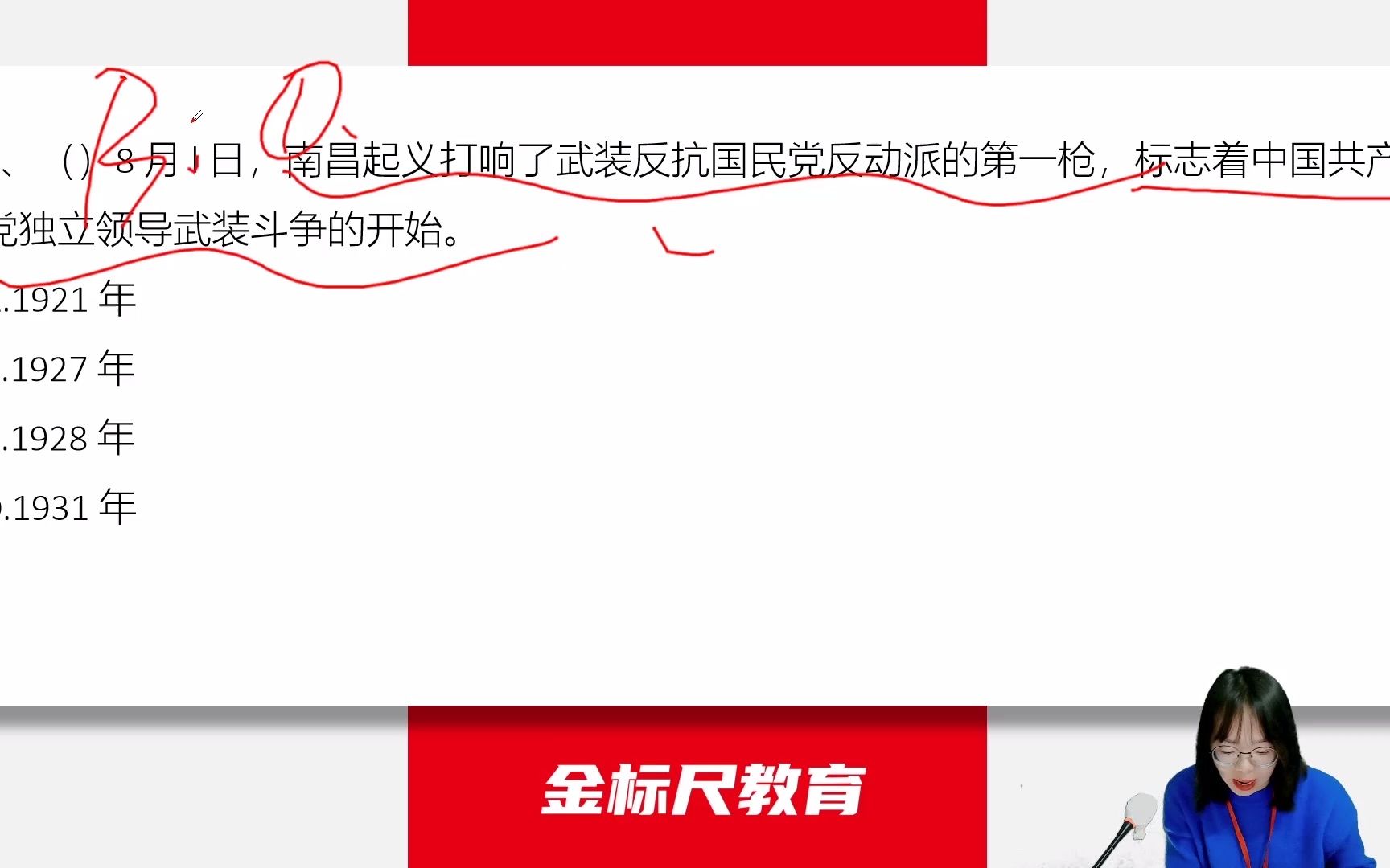 2022四川烟草商业系统ⷧ𒾥“直播课——党史2哔哩哔哩bilibili