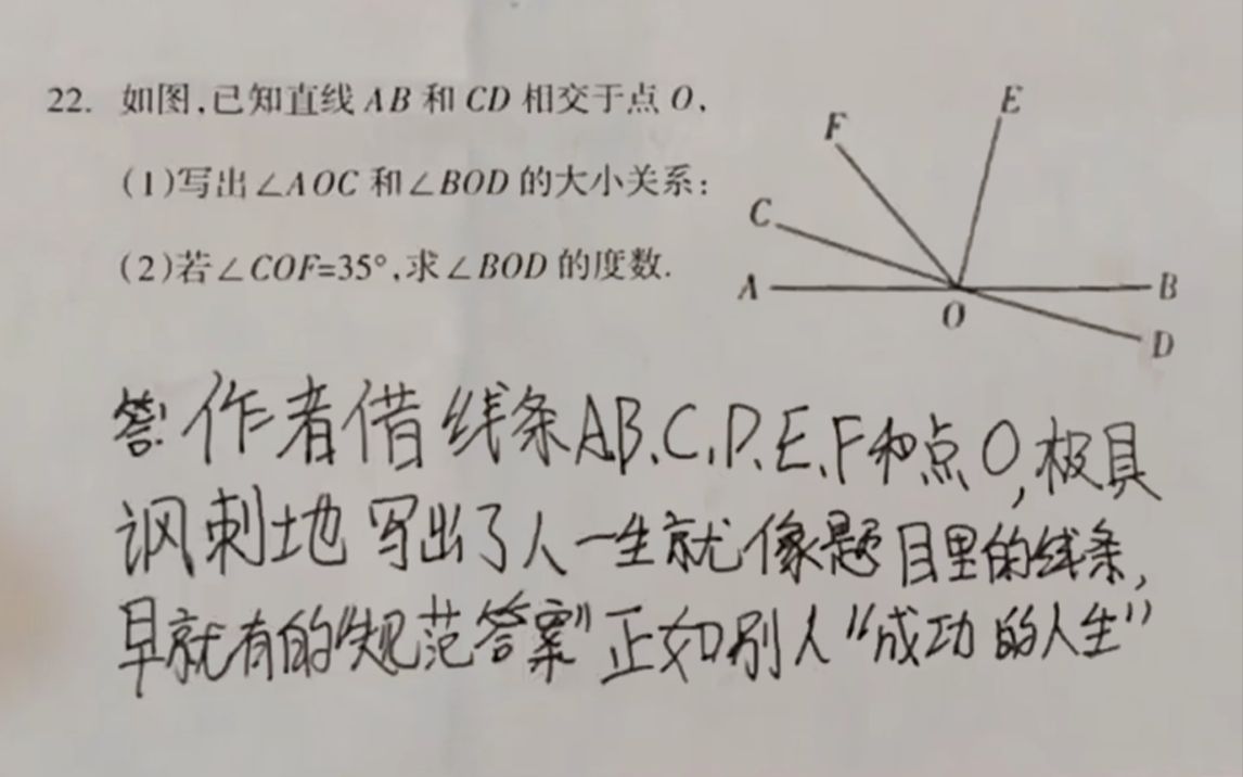 [图]偏 科 天 花 板