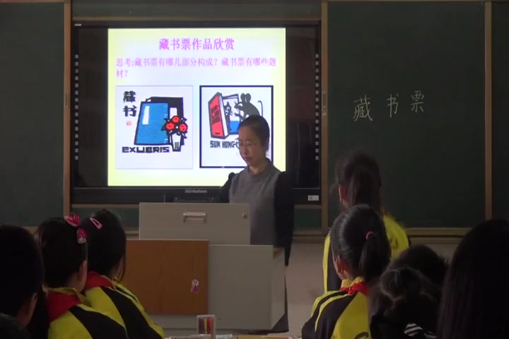 【获奖】湘美版湘教版小学美术四年级下册13. 藏书票周老师优质课公开课教学视频哔哩哔哩bilibili