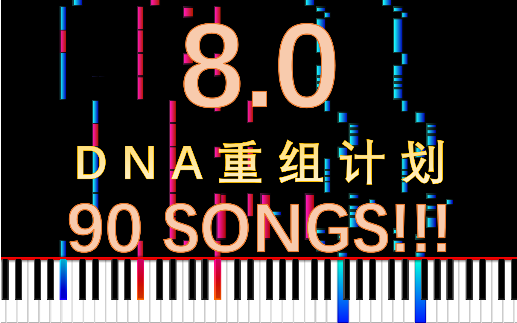 [图]那些你听过的并且已被刻进 DNA 的歌曲 8.0