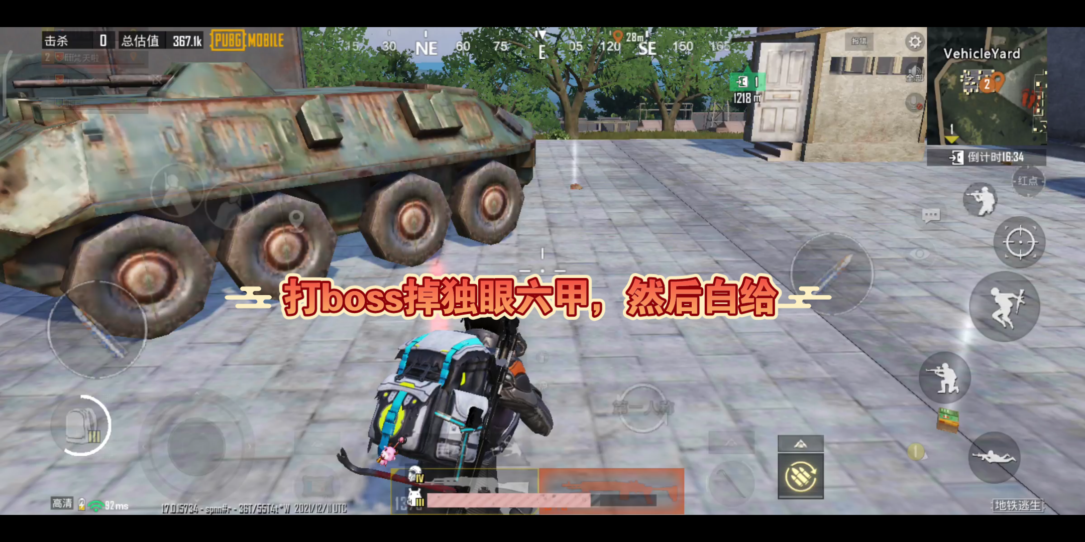 pubg moble 地铁逃生(4:三图刷boss掉独眼六甲,最后惨遭偷袭