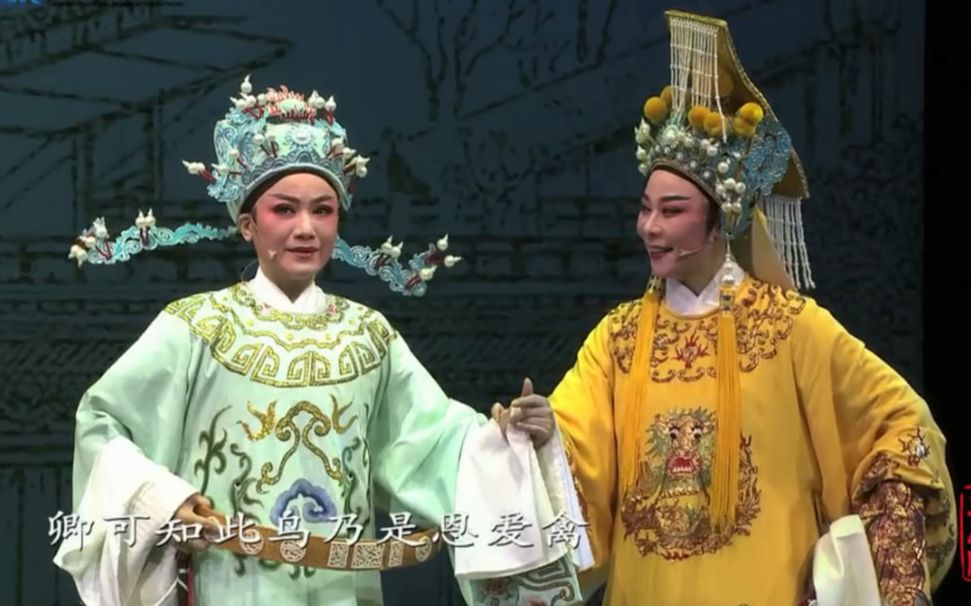 [图]越剧《孟丽君·游上林》选段 (表演：王志萍&张小君)