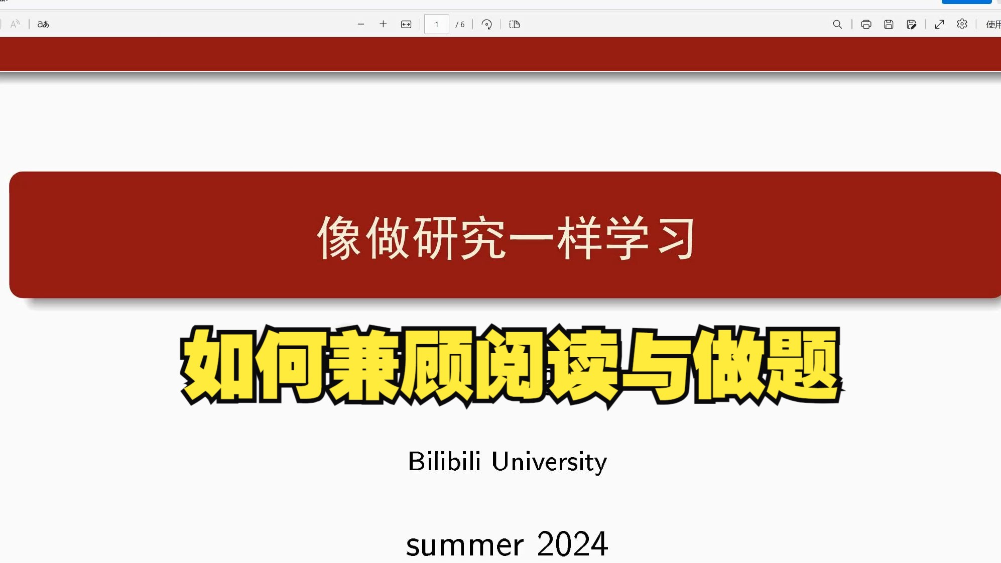 【数学杂谈】如何像做研究一样学习哔哩哔哩bilibili