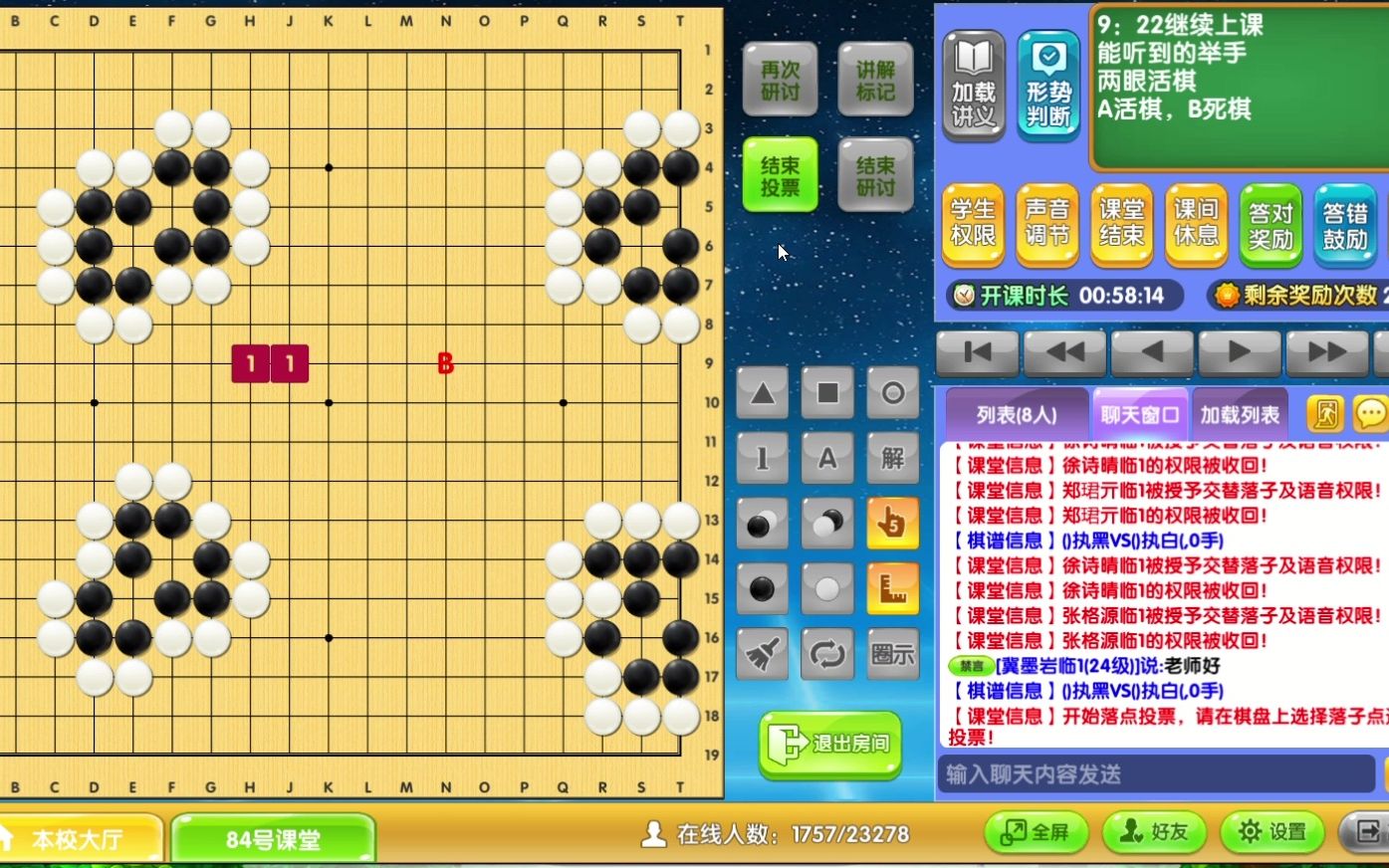 99围棋 20221113 092318