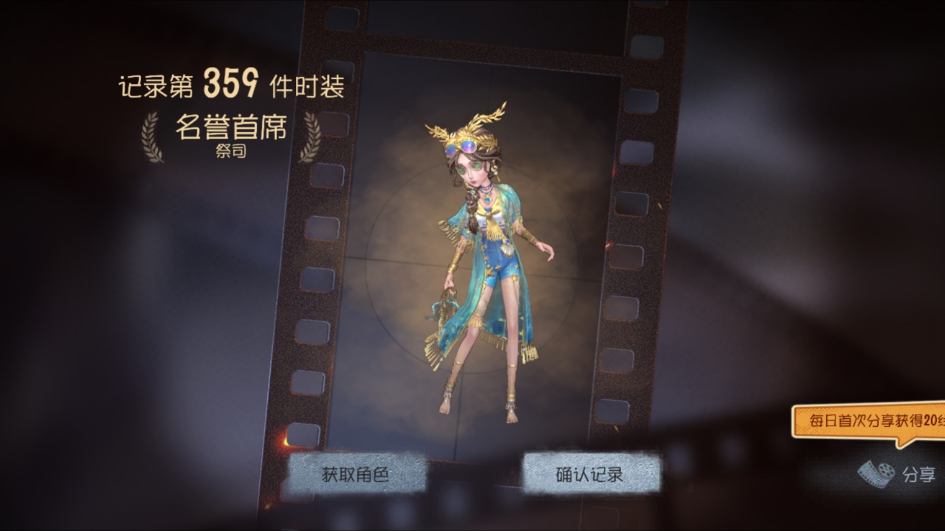 第五人格祭司 壁纸图片