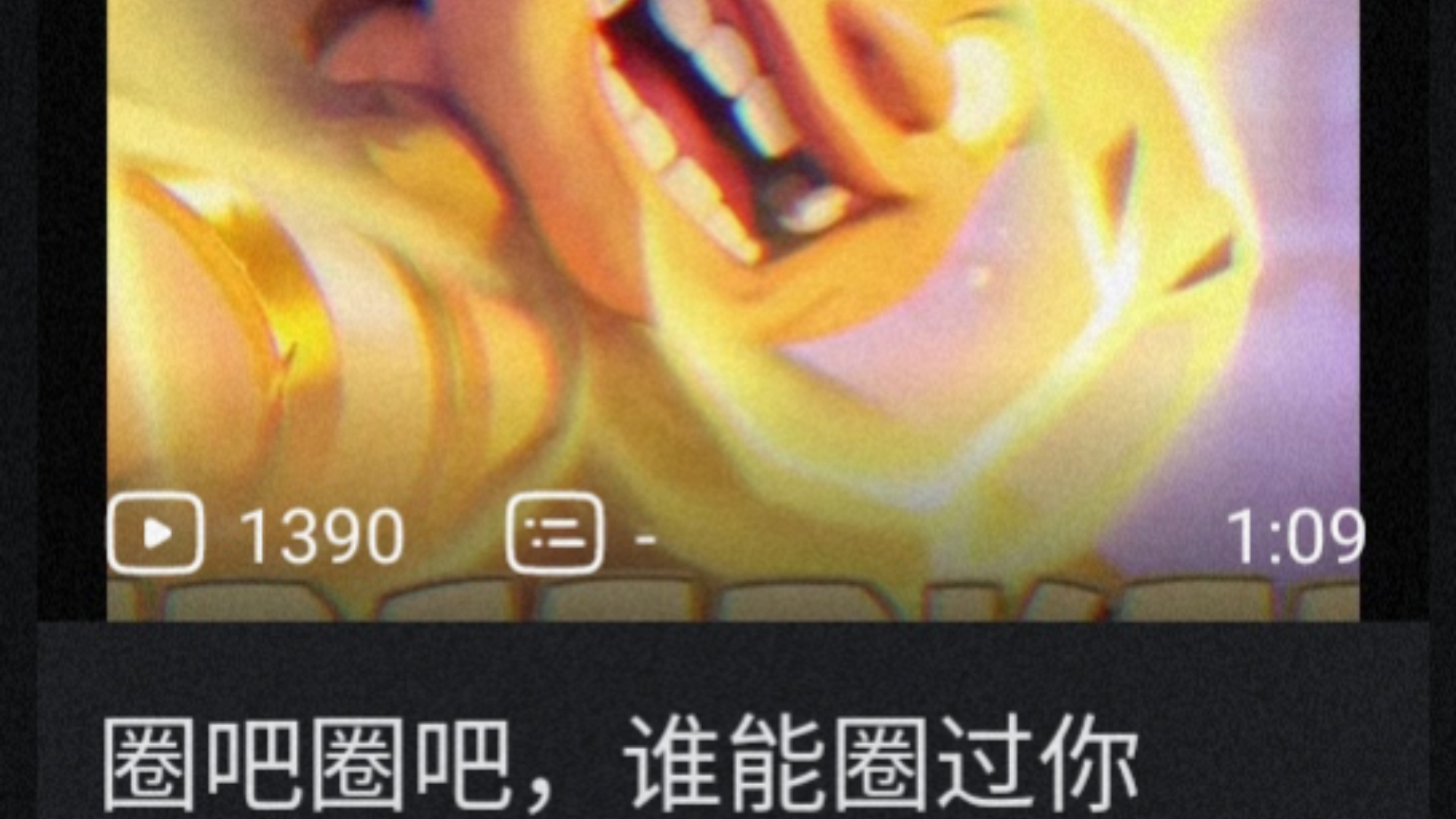 【补档高子巷】圈吧圈吧，谁能圈过你@皇室战争